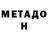 Кетамин VHQ James Valerianka