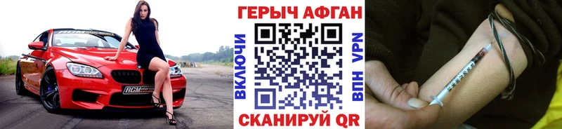 Героин VHQ  Лакинск 