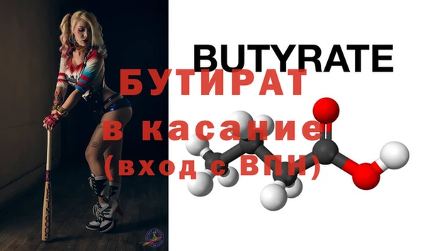 бутират Абинск